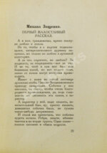 Парнас дыбом. Про козлов, собак и веверлеев