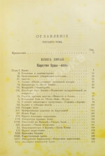 Ренан, Э. История израильского народа