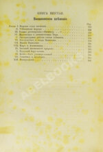 Ренан, Э. История израильского народа