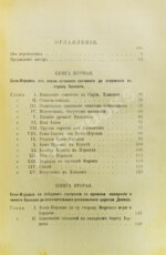 Ренан, Э. История израильского народа