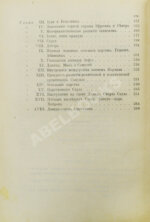 Ренан, Э. История израильского народа