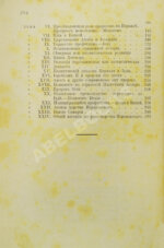 Ренан, Э. История израильского народа