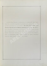 В память 75-ти летнего юбилея Первого Российского страхового общества, учрежденного в 1827 году