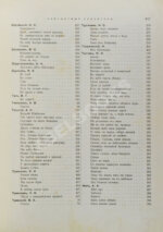 Русская муза