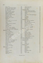 Русская муза