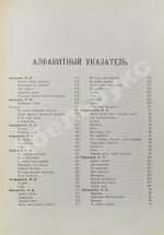 Русская муза
