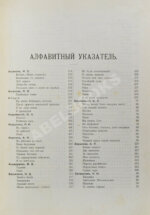 Русская муза