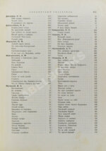 Русская муза