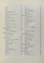 Русская муза