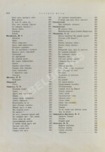 Русская муза