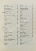 Русская муза