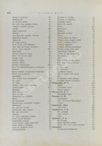 Русская муза