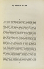 Сэлинджер, Дж. Над пропастью во ржи. Первое русское издание