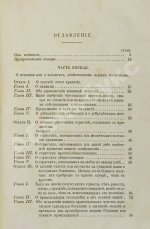 Смит, А. Теория нравственных чувств или опыт исследования о законах,