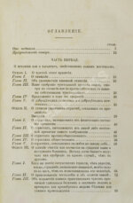 Смит, А. Теория нравственных чувств или опыт исследования о законах,