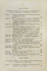 Смит, А. Теория нравственных чувств или опыт исследования о законах,