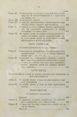 Смит, А. Теория нравственных чувств или опыт исследования о законах,