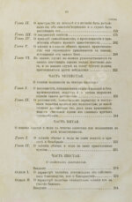 Смит, А. Теория нравственных чувств или опыт исследования о законах,