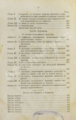 Смит, А. Теория нравственных чувств или опыт исследования о законах,