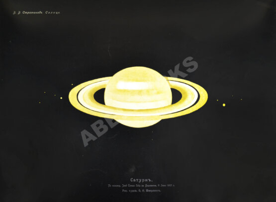 Антикварная книга Стратонов, В.В. Солнце Антикварная книга Стратонов, В.В. Солнце