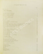 Стратонов, В.В. Солнце