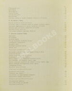 Стратонов, В.В. Солнце