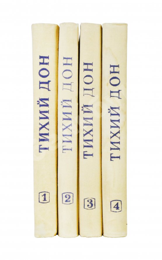 Антикварная книга Шолохов, М.А. [автограф] Тихий Дон