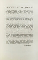 [автограф Льва Яшина]