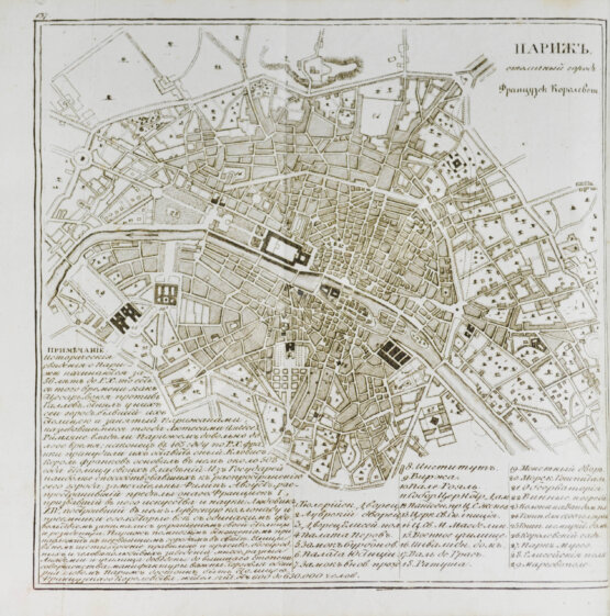 Антикварная книга Мало, К. Путешествие по знаменитым столицам Европы