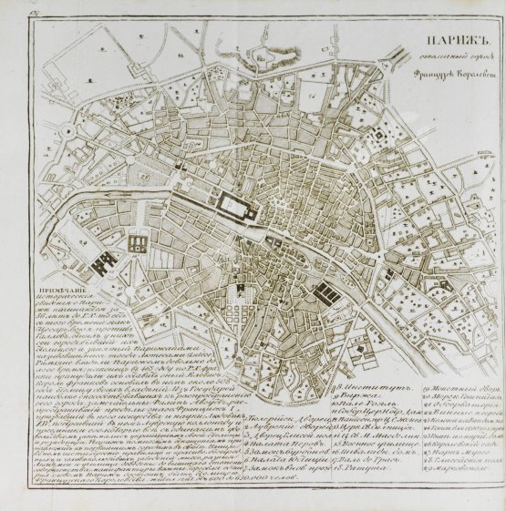 Антикварная книга Мало, К. Путешествие по знаменитым столицам Европы