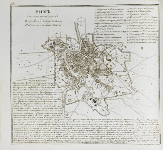 Антикварная книга Мало, К. Путешествие по знаменитым столицам Европы
