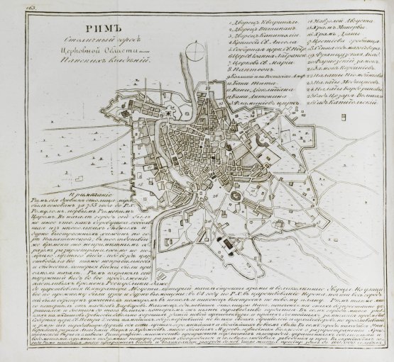 Антикварная книга Мало, К. Путешествие по знаменитым столицам Европы
