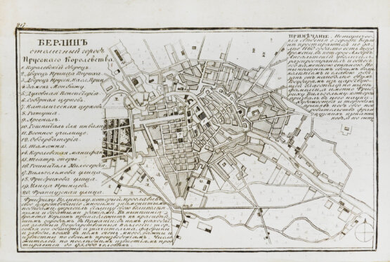 Антикварная книга Мало, К. Путешествие по знаменитым столицам Европы