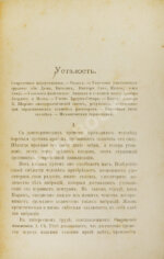 Флери, М. Усталость и её лечение