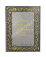 Альбом гоголевских типов по рисункам художника П. Боклевского