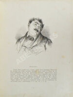 Альбом гоголевских типов по рисункам художника П. Боклевского