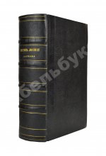 Бахман, К.Ф. Система логики