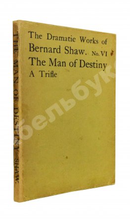 Шоу, Б. [автограф]