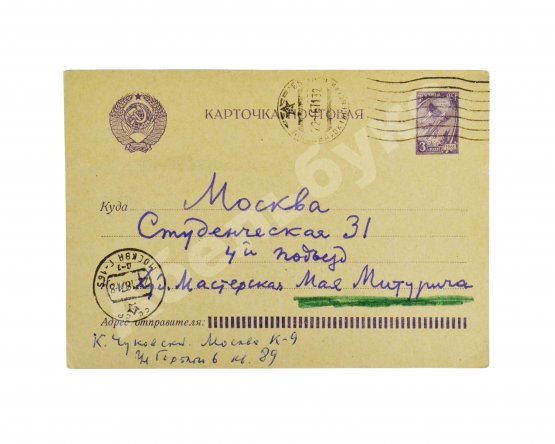 Антикварная книга [автографы Корнея Чуковского и Мая Митурича] Чуковский, К.И. Приключения Бибигона