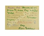 [автографы Корнея Чуковского и Мая Митурича] Чуковский, К.И. Приключения Бибигона