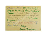 [автографы Корнея Чуковского и Мая Митурича] Чуковский, К.И. Приключения Бибигона