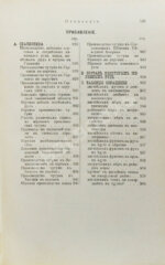 Hütte. Справочная книга по металлургии железа,