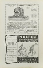 Hütte. Справочная книга по металлургии железа, необходимое пособие для инженеров, студентов, техников и т.д.