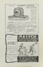 Hütte. Справочная книга по металлургии железа,