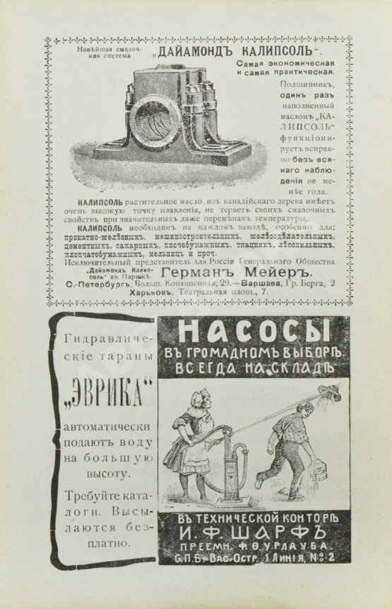 Антикварная книга Hütte. Справочная книга по металлургии железа,