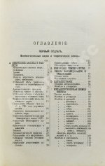 Hütte. Справочная книга по металлургии железа, необходимое пособие для инженеров, студентов, техников и т.д.