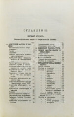 Hütte. Справочная книга по металлургии железа,