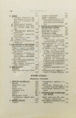 Hütte. Справочная книга по металлургии железа,