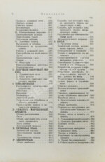 Hütte. Справочная книга по металлургии железа,