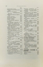 Hütte. Справочная книга по металлургии железа,